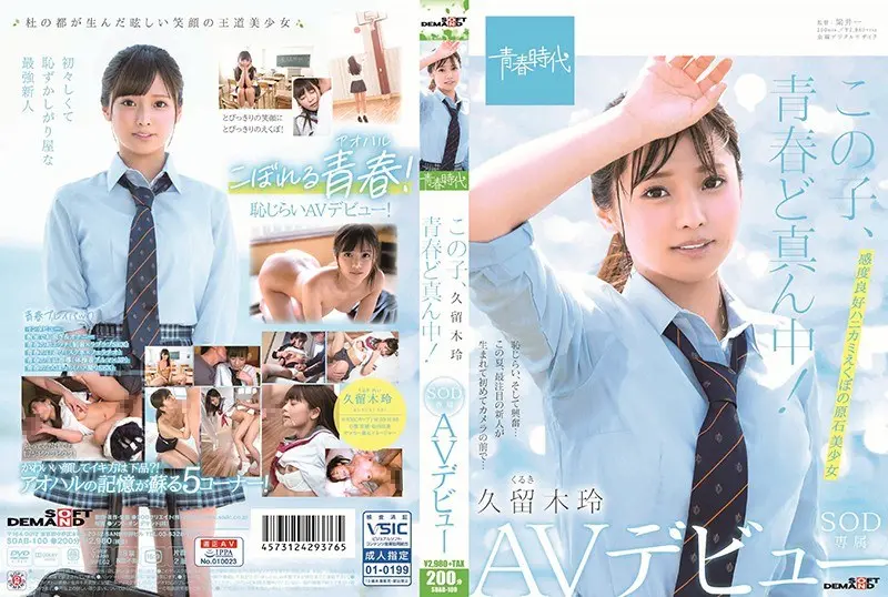 久留木玲のAVデビュー作はどれ？人気＆最新おすすめ出演作まとめ