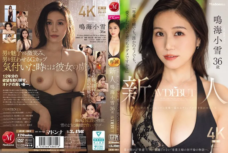 鳴海小雪のAVデビュー作はどれ？人気＆最新おすすめ出演作まとめ