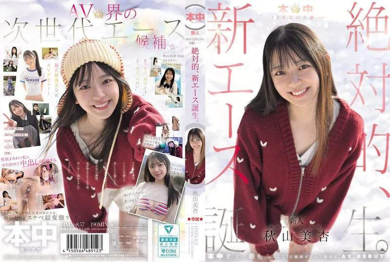 秋山美杏のAVデビュー作はどれ？人気＆最新おすすめ出演作まとめ