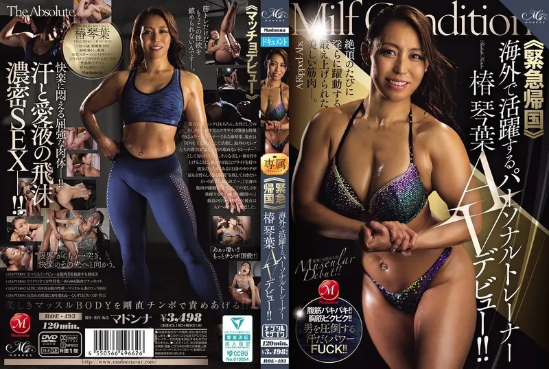 椿琴葉のAVデビュー作はどれ？人気＆最新おすすめ出演作まとめ