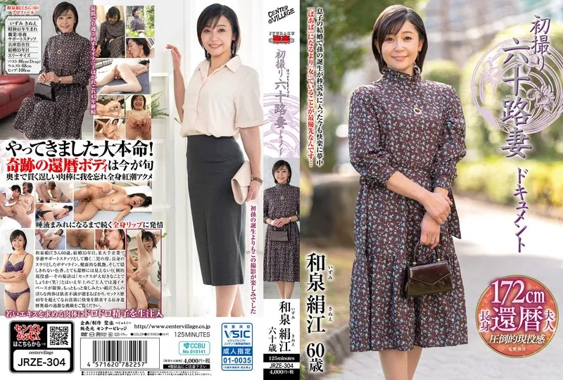 h_086jrze00304-izumikinue-fi